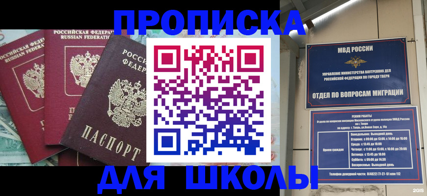 прописка иностранных граждан в Полевском
