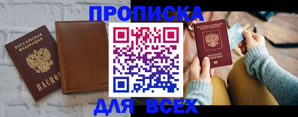 временная прописка в Полевском