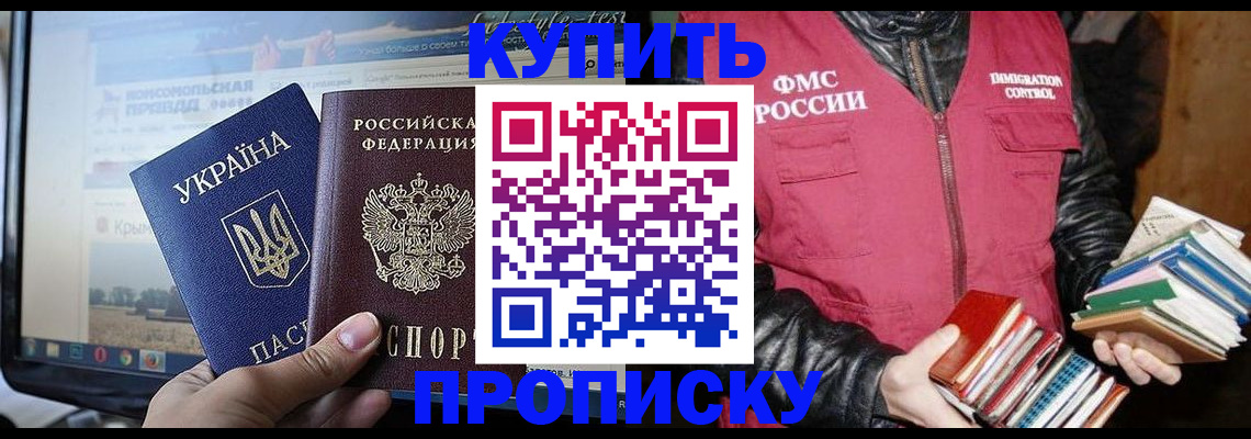 временная регистрация для школы в Полевском