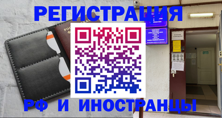 прописка паспорт в Полевском