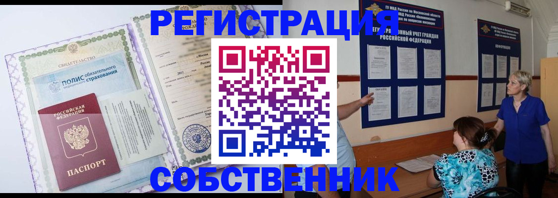 миграционный учет в Полевском