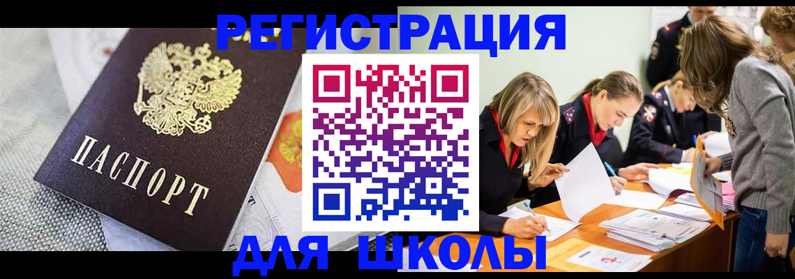 прописка 2025 в Полевском