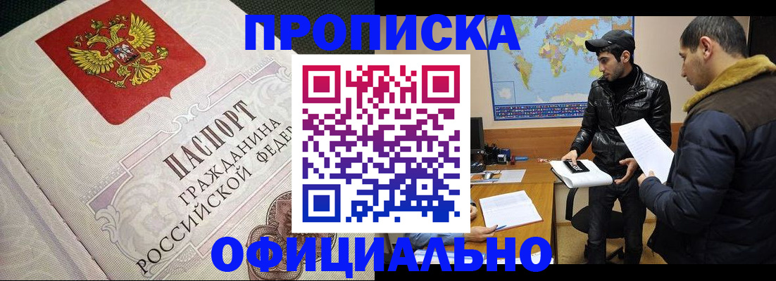 временная регистрация собственник в Полевском